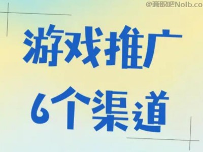 温县游戏推广赚佣金的平台有哪些