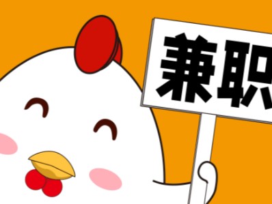 温县宝妈居家带娃线上兼职赚钱项目有哪些推荐